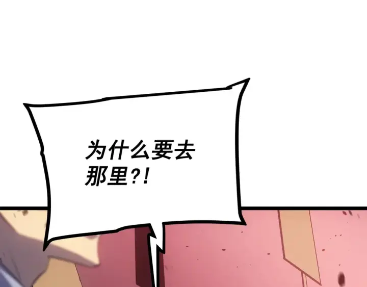 漫画《我独自升级》第169话 龙帝第283张图