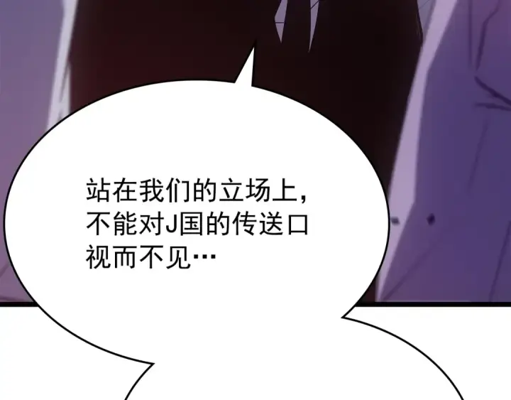 漫画《我独自升级》第169话 龙帝第285张图