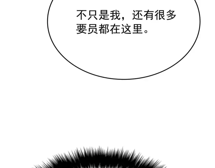 漫画《我独自升级》第169话 龙帝第286张图