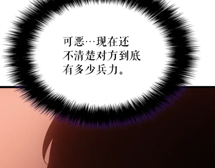 漫画《我独自升级》第169话 龙帝第287张图