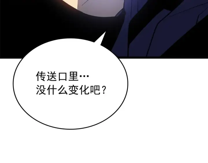 漫画《我独自升级》第169话 龙帝第289张图