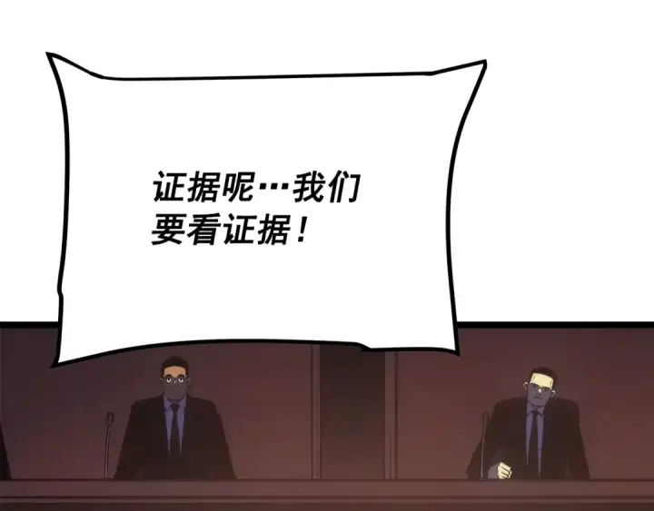漫画《我独自升级》第169话 龙帝第29张图