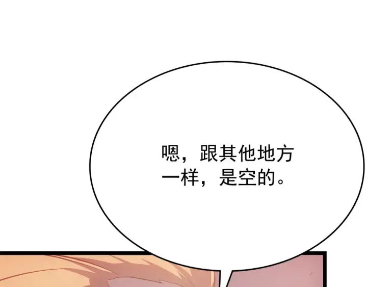 漫画《我独自升级》第169话 龙帝第291张图