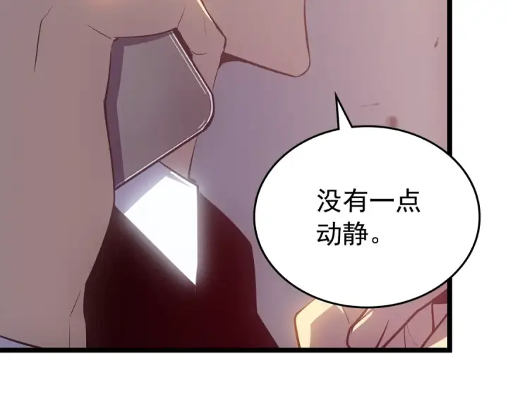 漫画《我独自升级》第169话 龙帝第293张图