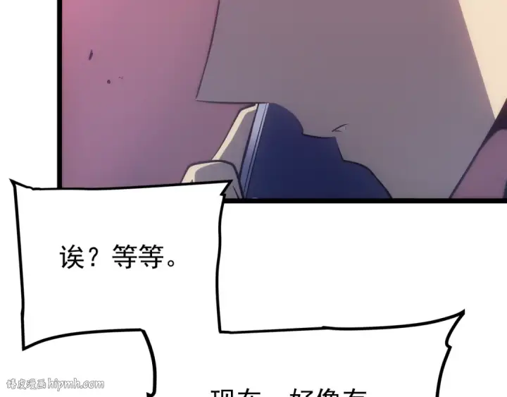 漫画《我独自升级》第169话 龙帝第296张图