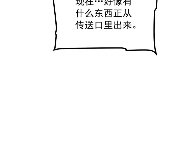 漫画《我独自升级》第169话 龙帝第297张图