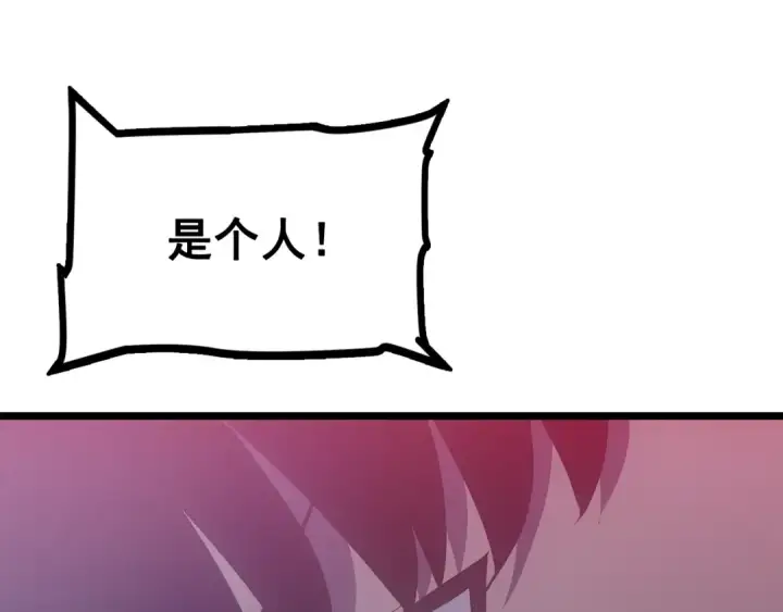 漫画《我独自升级》第169话 龙帝第298张图