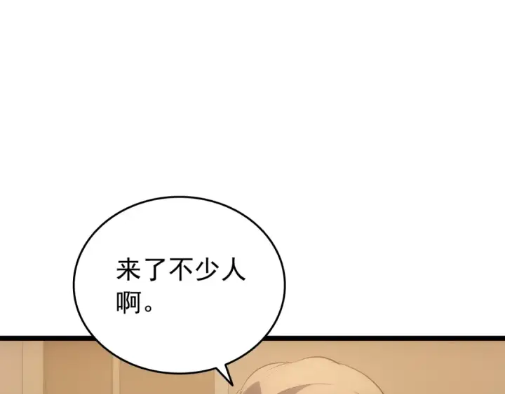 漫画《我独自升级》第169话 龙帝第3张图