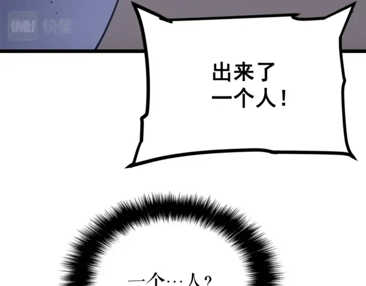 漫画《我独自升级》第169话 龙帝第300张图