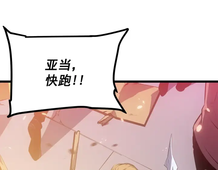 漫画《我独自升级》第169话 龙帝第302张图