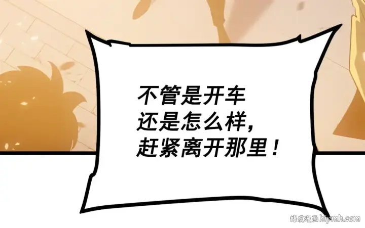 漫画《我独自升级》第169话 龙帝第304张图