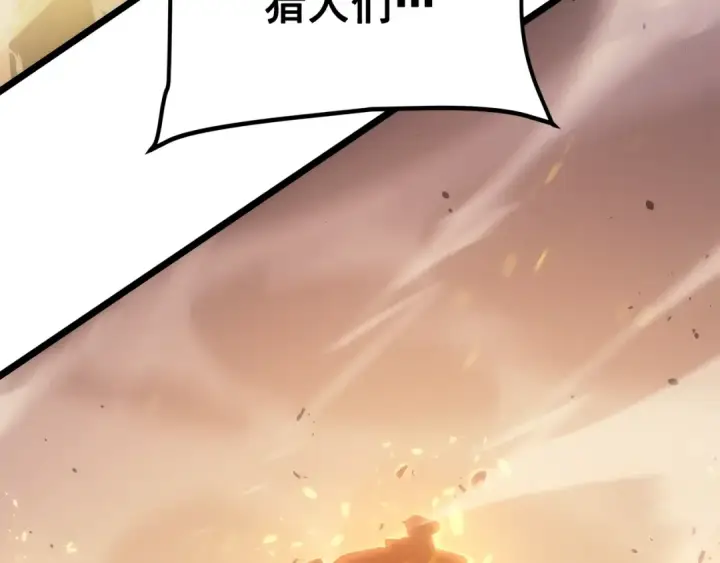 漫画《我独自升级》第169话 龙帝第307张图