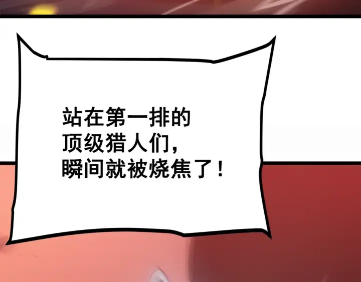 漫画《我独自升级》第169话 龙帝第309张图
