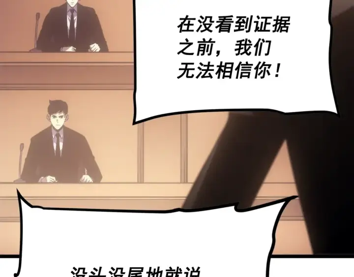 漫画《我独自升级》第169话 龙帝第31张图