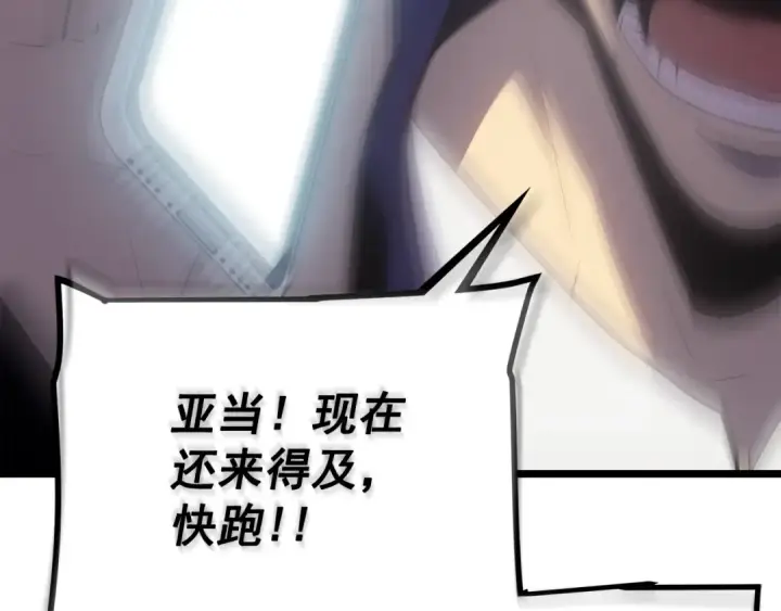 漫画《我独自升级》第169话 龙帝第311张图