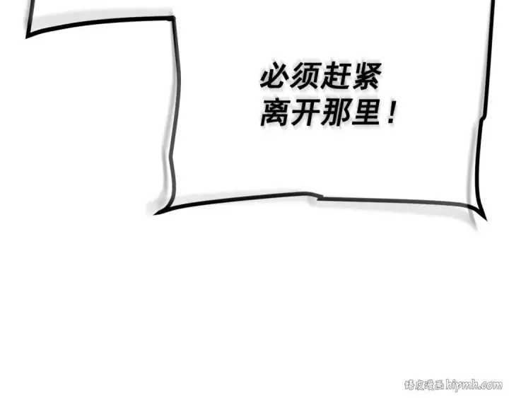 漫画《我独自升级》第169话 龙帝第312张图
