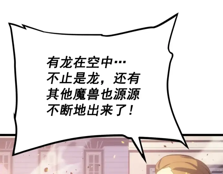 漫画《我独自升级》第169话 龙帝第313张图