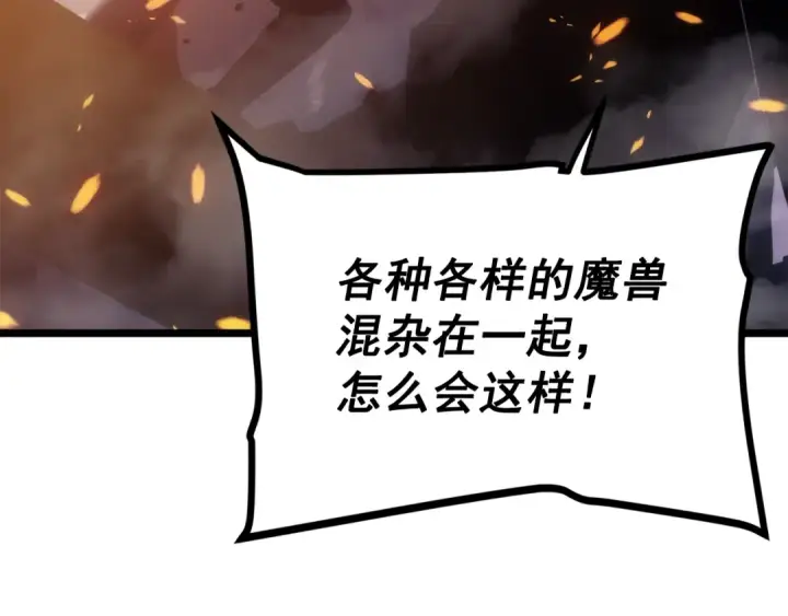 漫画《我独自升级》第169话 龙帝第315张图