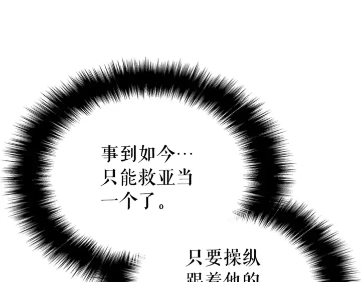 漫画《我独自升级》第169话 龙帝第316张图