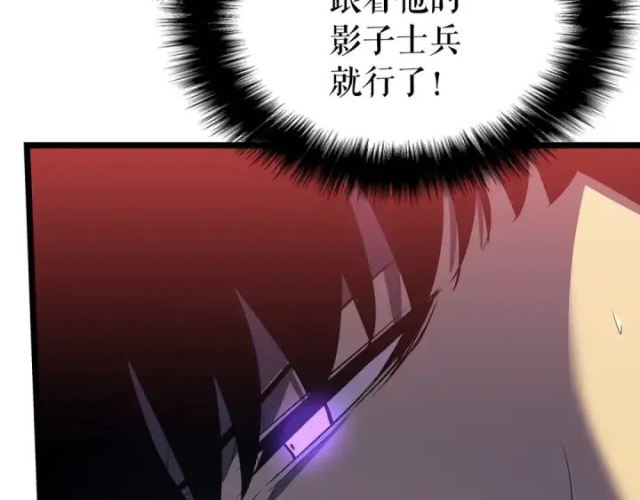 漫画《我独自升级》第169话 龙帝第317张图