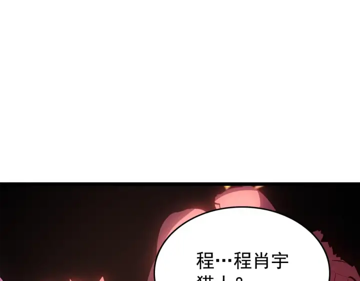 漫画《我独自升级》第169话 龙帝第321张图