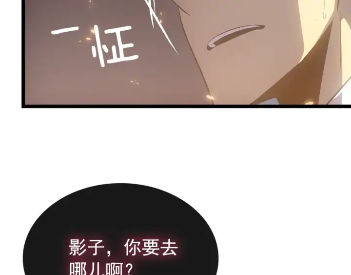 漫画《我独自升级》第169话 龙帝第325张图