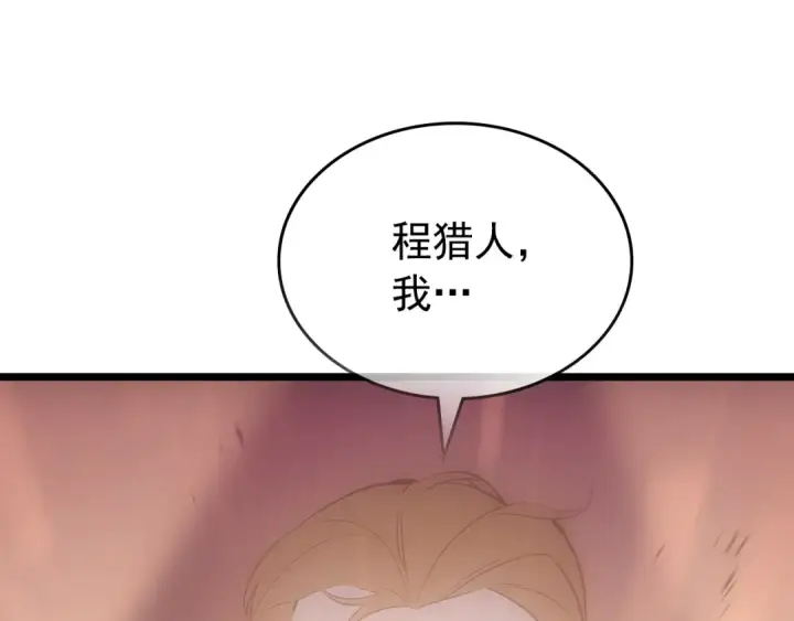 漫画《我独自升级》第169话 龙帝第329张图
