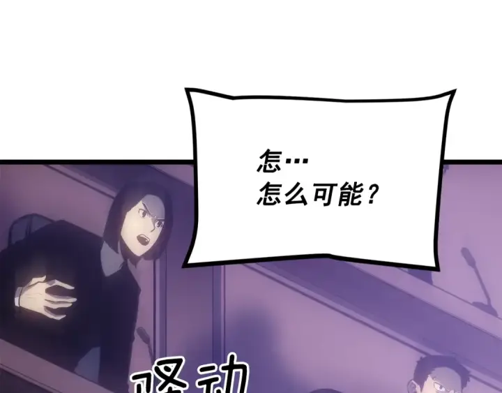 漫画《我独自升级》第169话 龙帝第43张图