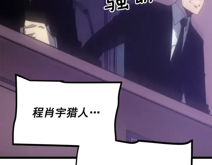 漫画《我独自升级》第169话 龙帝第45张图