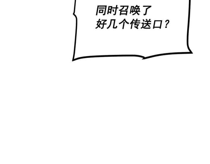 漫画《我独自升级》第169话 龙帝第46张图