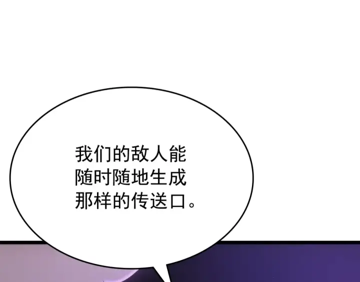 漫画《我独自升级》第169话 龙帝第47张图