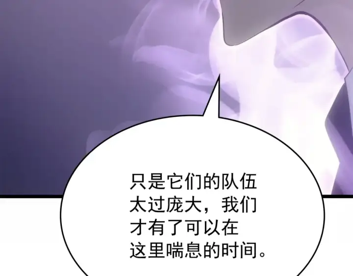 漫画《我独自升级》第169话 龙帝第49张图