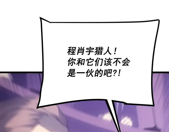 漫画《我独自升级》第169话 龙帝第51张图