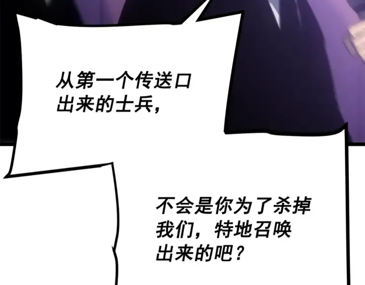 漫画《我独自升级》第169话 龙帝第53张图