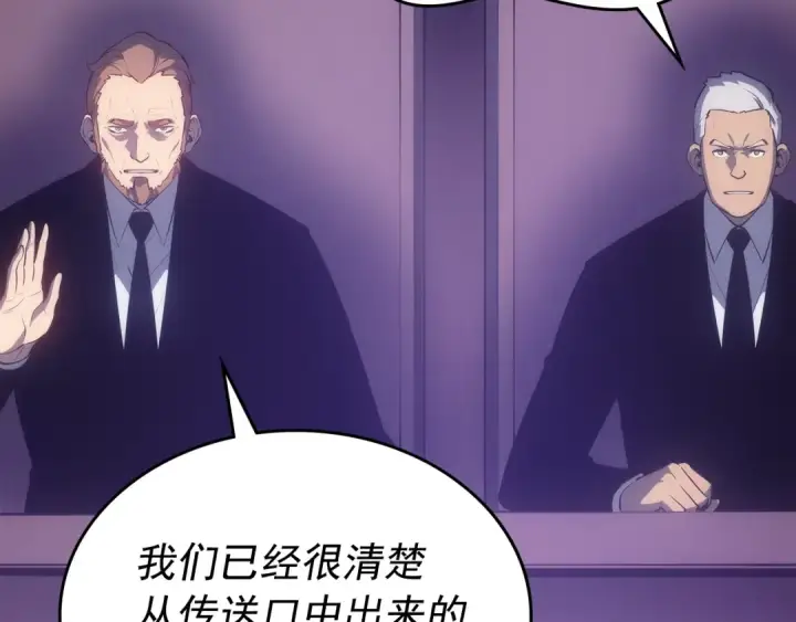 漫画《我独自升级》第169话 龙帝第55张图