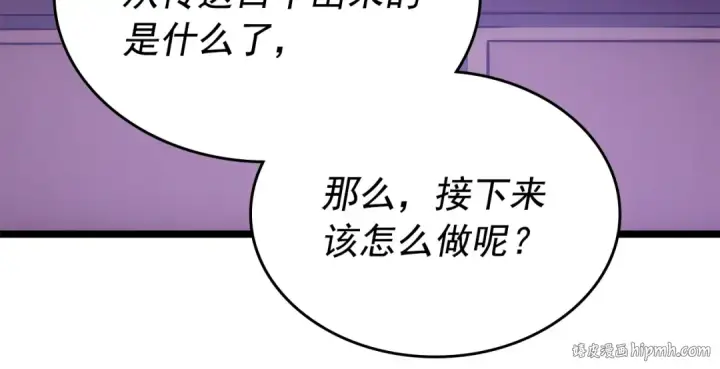 漫画《我独自升级》第169话 龙帝第56张图