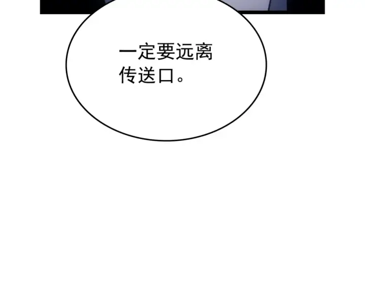 漫画《我独自升级》第169话 龙帝第58张图