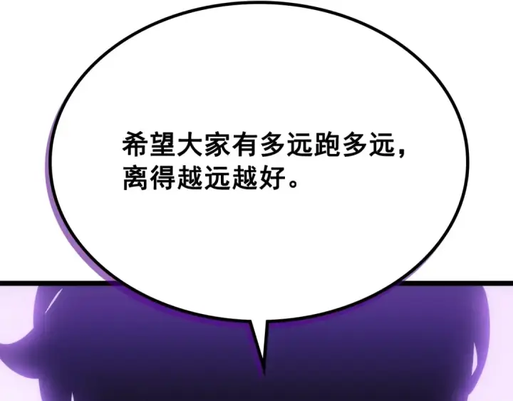 漫画《我独自升级》第169话 龙帝第59张图