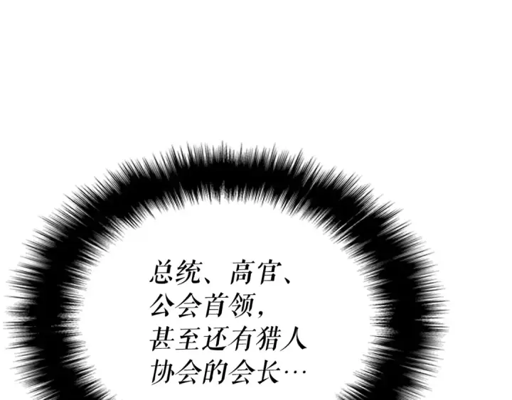 漫画《我独自升级》第169话 龙帝第6张图