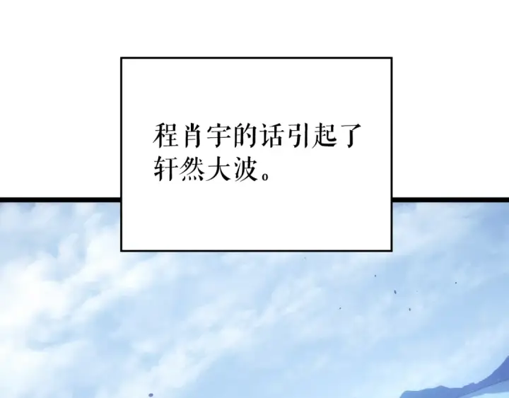 漫画《我独自升级》第169话 龙帝第63张图