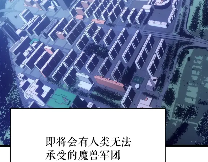 漫画《我独自升级》第169话 龙帝第65张图