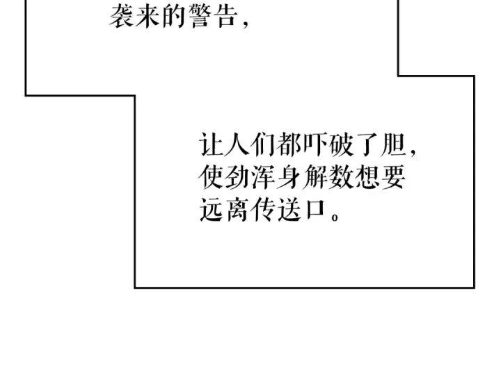 漫画《我独自升级》第169话 龙帝第66张图