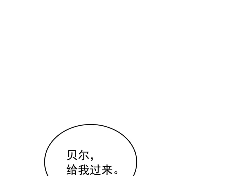 漫画《我独自升级》第169话 龙帝第73张图
