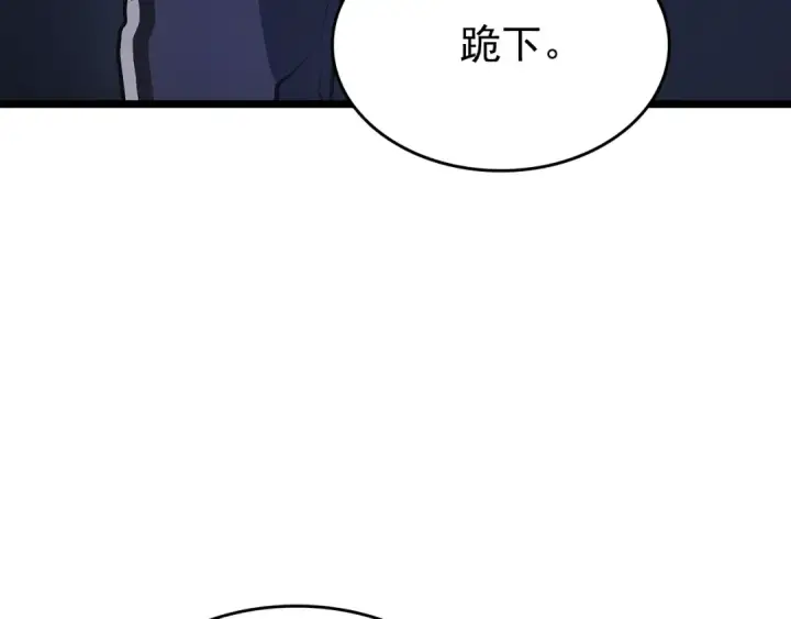 漫画《我独自升级》第169话 龙帝第76张图