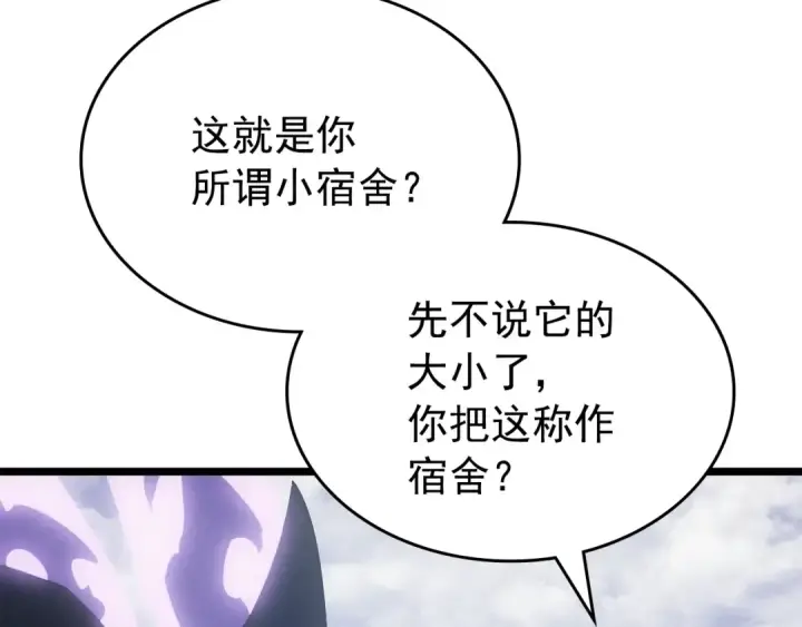 漫画《我独自升级》第169话 龙帝第77张图