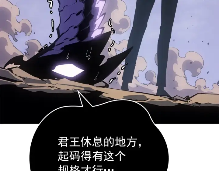 漫画《我独自升级》第169话 龙帝第79张图