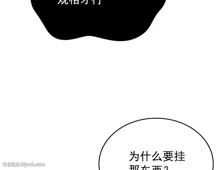 漫画《我独自升级》第169话 龙帝第80张图