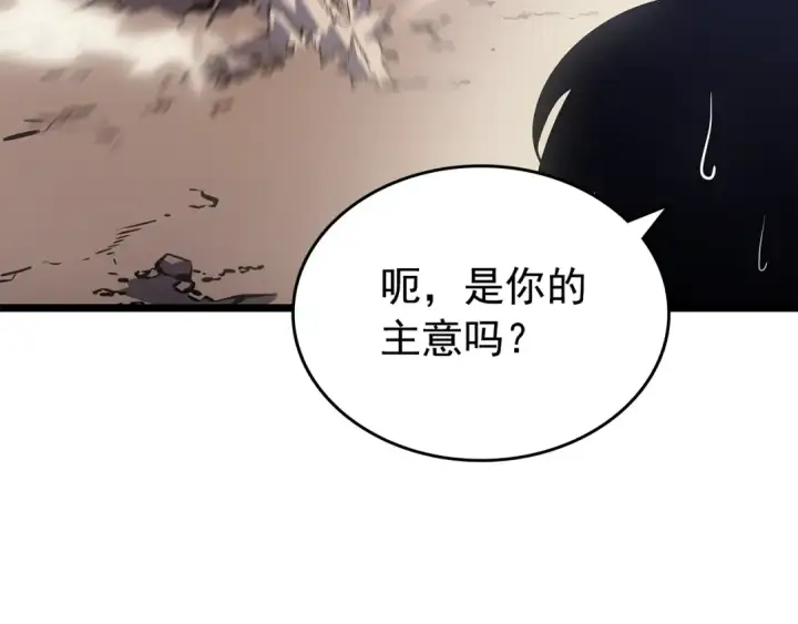 漫画《我独自升级》第169话 龙帝第86张图