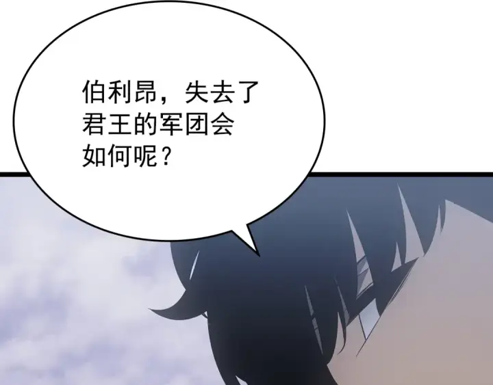 漫画《我独自升级》第169话 龙帝第87张图