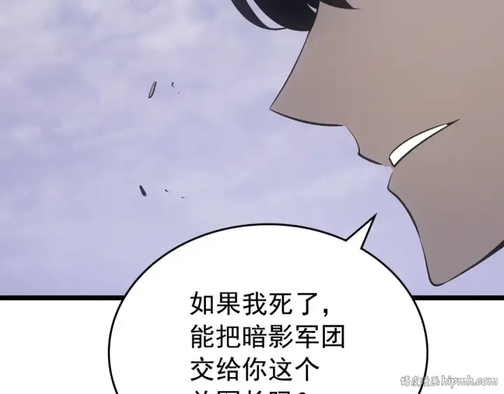 漫画《我独自升级》第169话 龙帝第88张图